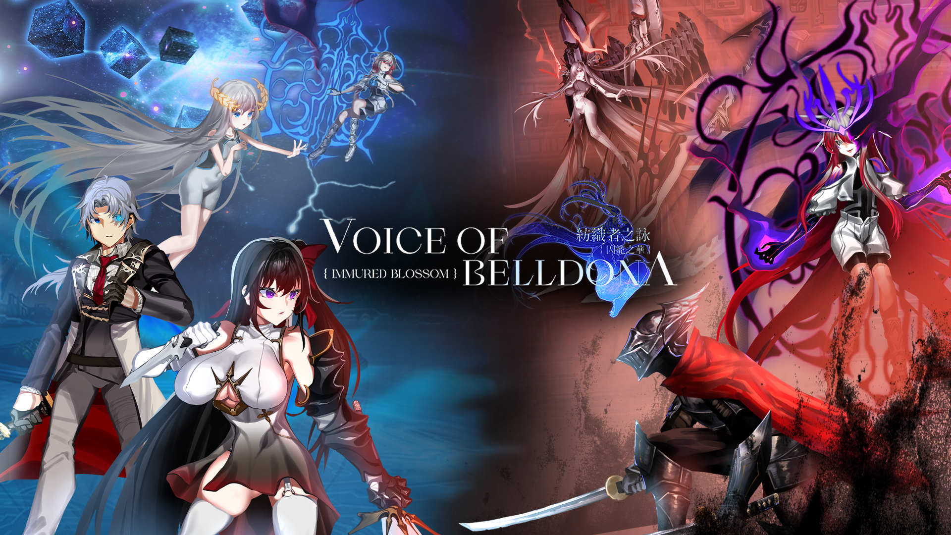 Voice of Belldona